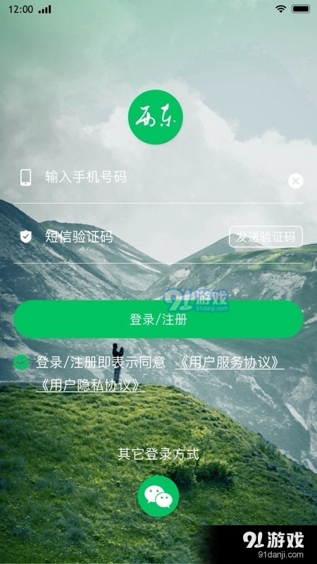 西东圈1.3.4截图1