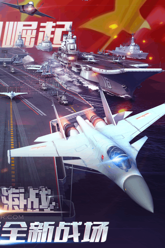 现代海战手游v1.0.38截图2