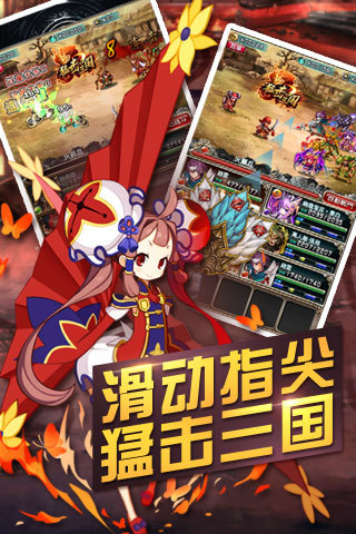 猛击三国v0.63.6截图3