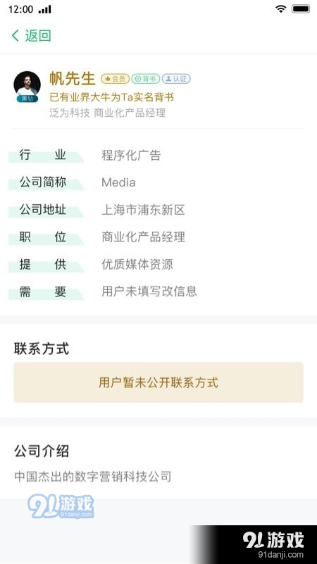 西东圈1.3.4截图4
