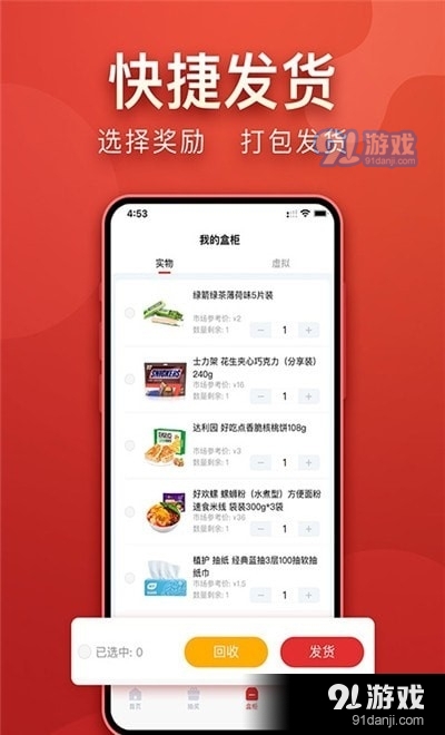 盲多多1.3.44截图1