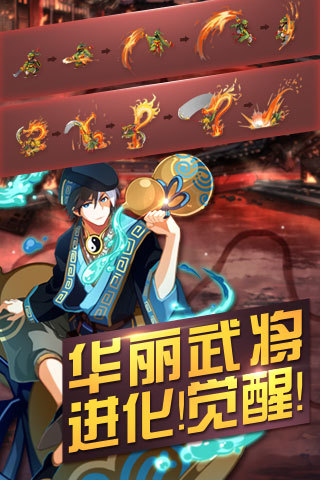 猛击三国v0.63.6截图4