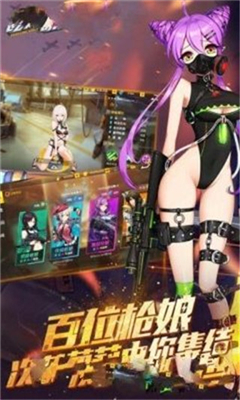 吃鸡萌娘v1.6截图1