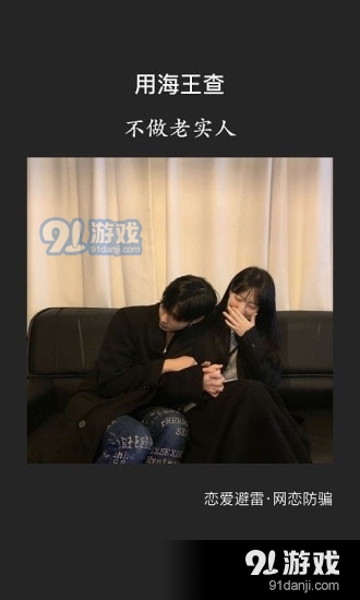 海王查1.3.4截图1