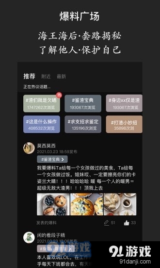 海王查1.3.4截图2