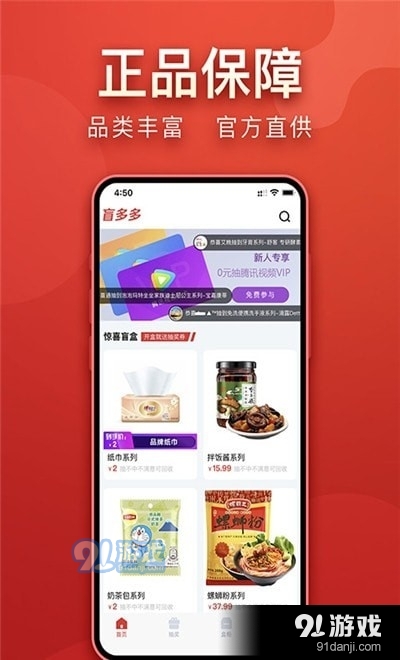 盲多多1.3.44截图2