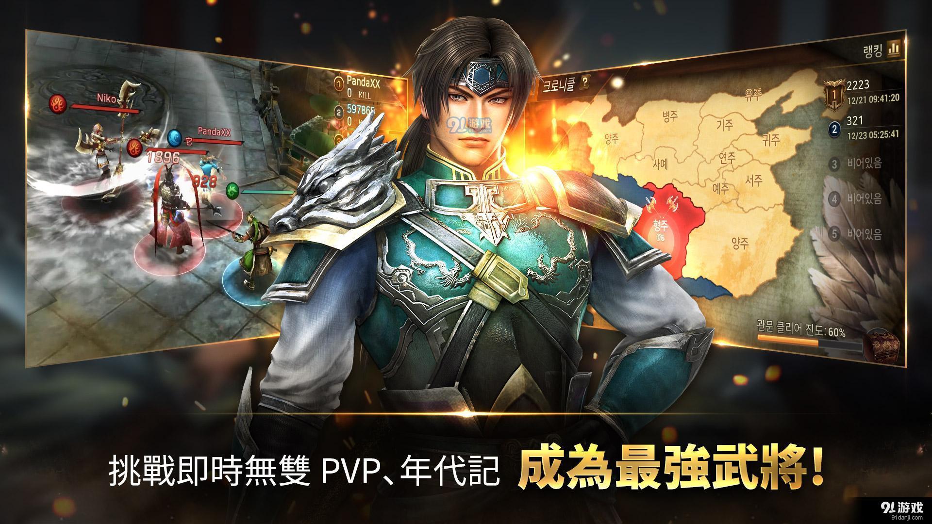 真·三国无双斩1.4.17.10截图5