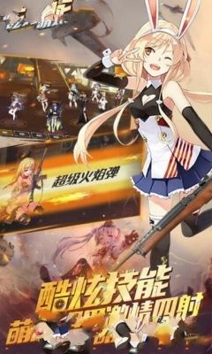 吃鸡萌娘v1.6截图2