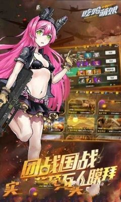 吃鸡萌娘v1.6截图4