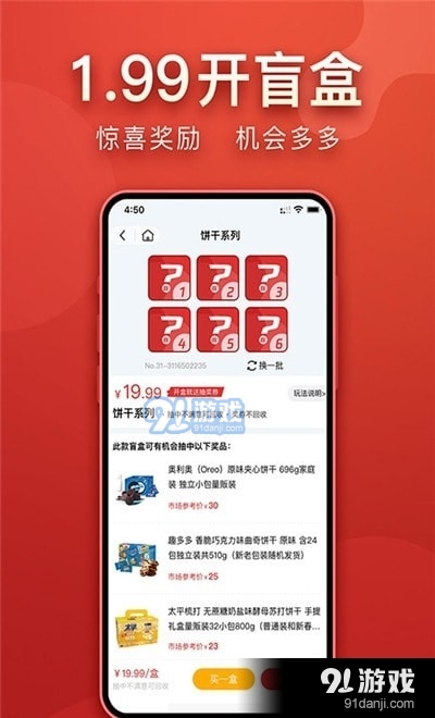 盲多多1.3.44截图3