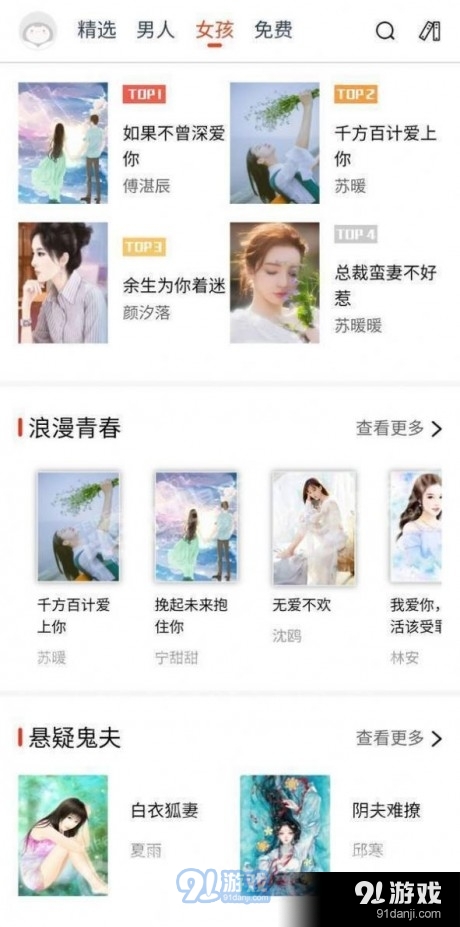 粉色快阅1.21.04截图2