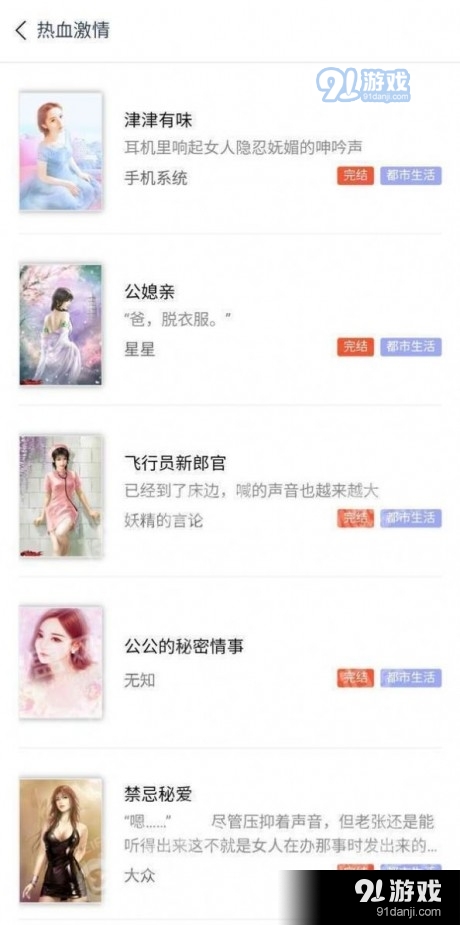 粉色快阅1.21.04截图3