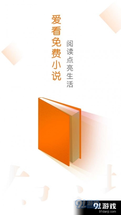 笔趣快读阁小说4.7.11截图1