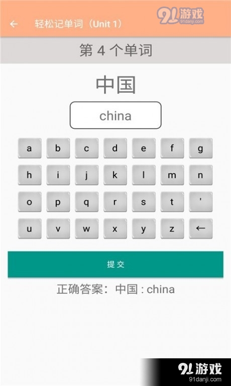 三年级下册英语辅导1.9.11截图3