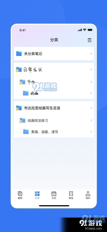 汉王笔记212截图1