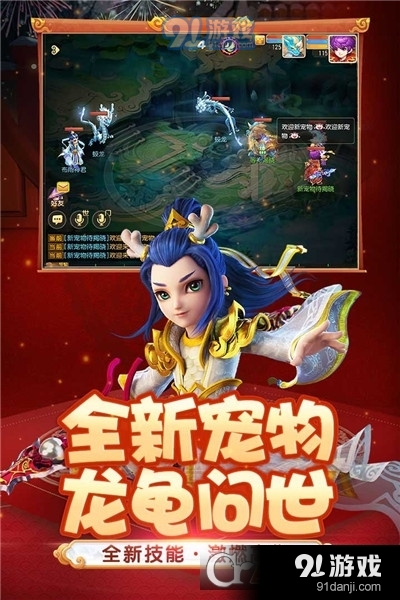 梦幻西游新年版v1.432.4截图1