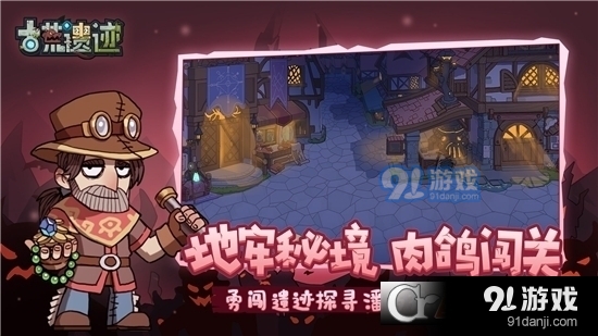 古荒遗迹v1.4.5截图3
