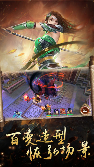 干三国v1.0.5截图3
