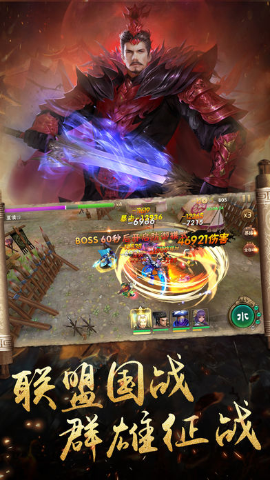 干三国v1.0.5截图1