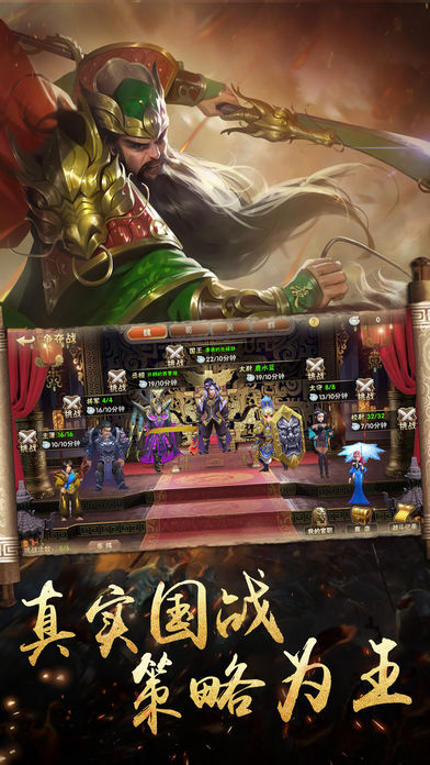 干三国v1.0.5截图4
