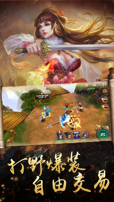 干三国v1.0.5截图2