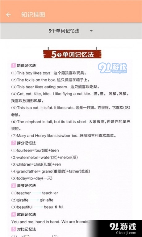 三年级下册英语辅导1.9.11截图4