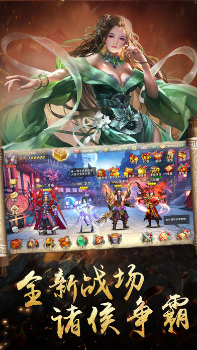 干三国v1.0.5截图5