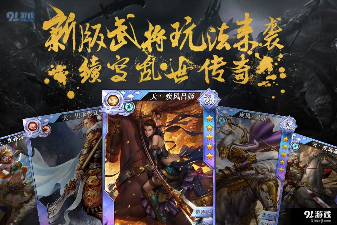 啪啪三国2手游v3.2.6截图5