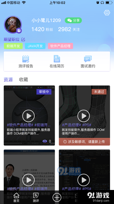 引鹭师1.3.5截图2