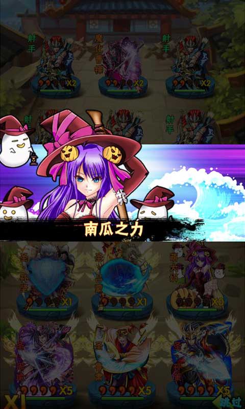 新少年三国v2.7截图1