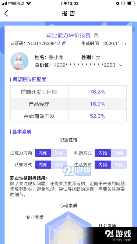 引鹭师1.3.5截图3