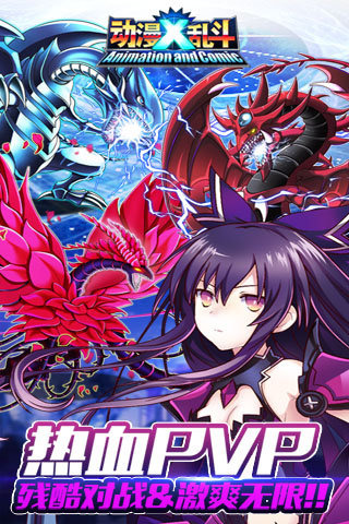 动漫x乱斗百度版v1.3.12截图1