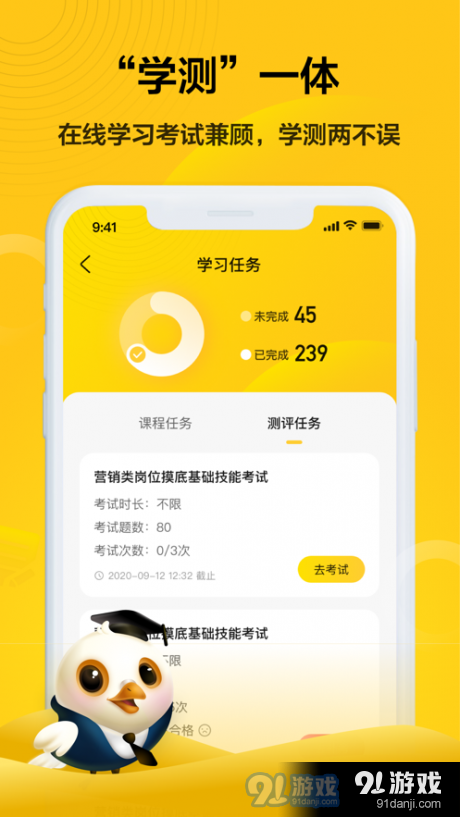 共享企业大学1.3.4截图2