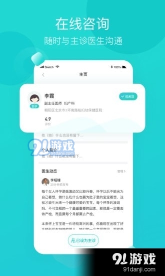 叨特2.9.5截图3