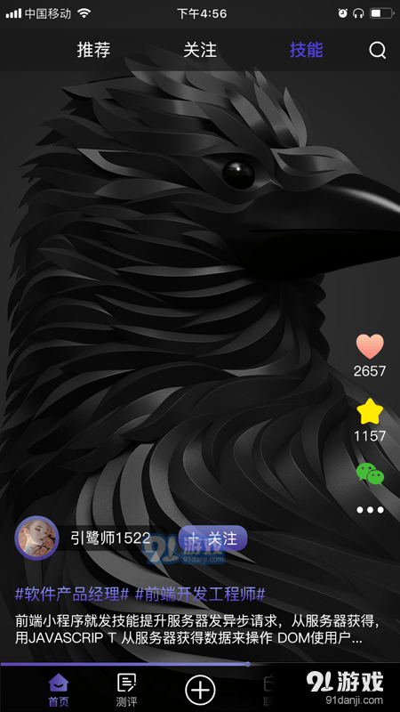 引鹭师1.3.5截图4