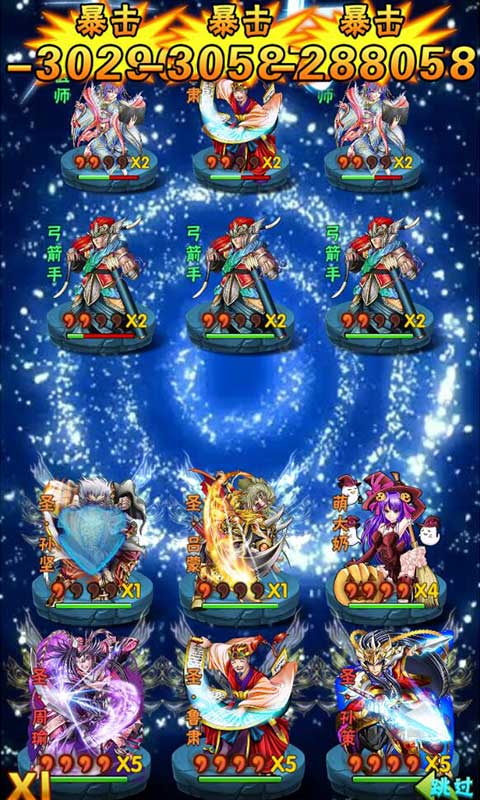 新少年三国v2.7截图2