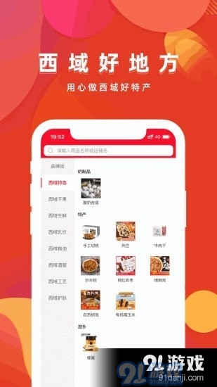 西域好地方2.22.3截图2
