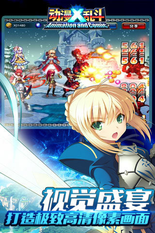 动漫x乱斗百度版v1.3.12截图3