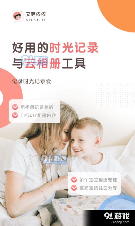 艾芽依依1.3.5截图1