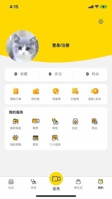 宠到位1.4.16截图3