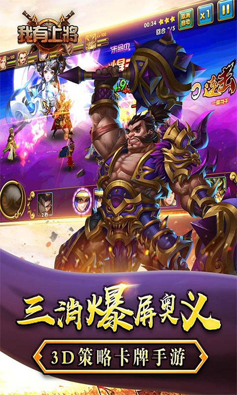我有上将满V版BT版v11.4.30.28截图4