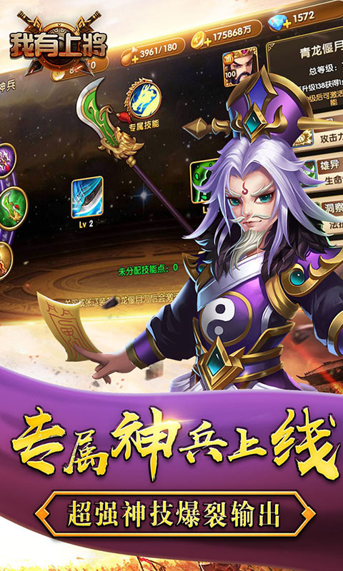 我有上将满V版BT版v11.4.30.28截图5