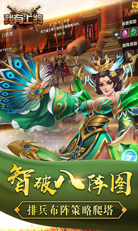我有上将满V版BT版v11.4.30.28截图3