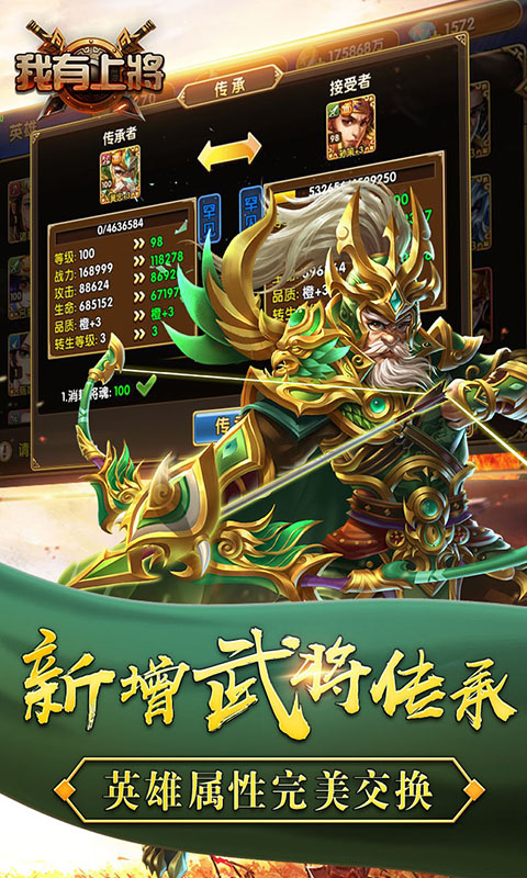 我有上将满V版BT版v11.4.30.28截图1