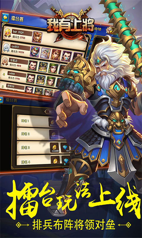 我有上将满V版BT版v11.4.30.28截图2