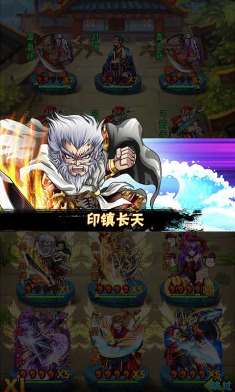 新少年三国v2.7截图4
