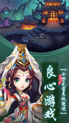 卡牌西游记v1.3.12截图2