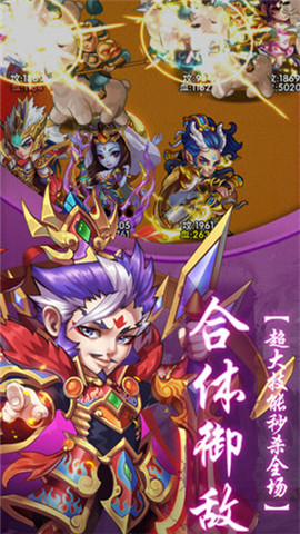 卡牌西游记v1.3.12截图3