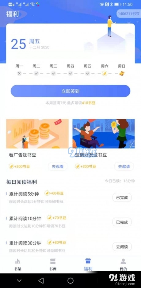 趣阁阅读1.11截图1
