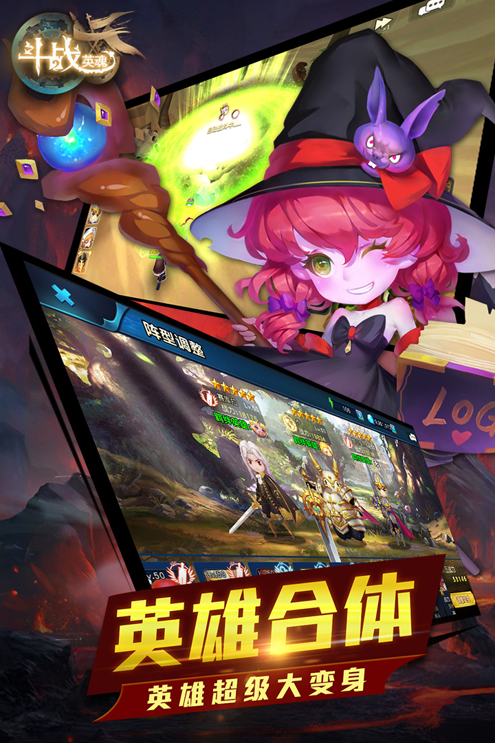 斗战英魂手机版v1.0.4截图1